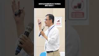 當提供全校性課程單位有了新歸屬後通識力量大? | 王宏仁院長#shorts