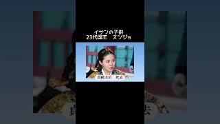 #韓国ドラマ #イサン #スンジョ#韓国歴史 #イサンの子供#イソジン #勢道政治