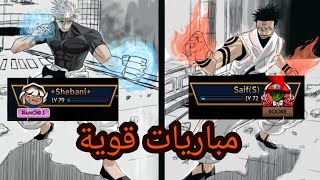 +Shebani+ Vs Saif(S) competitive | Skullgirls mobile