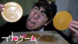 【ASMR】空条承太郎がイカゲームの型抜きに挑戦するようです【ジョジョ】【ジョジョの奇妙な冒険】【モッパン】