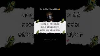 #day95#shortsviral #motivation #viralvideo #trendingshorts #quotes #motivational #trendingsong