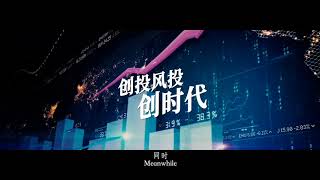 2021 Qingdao·Global Venture Capital Conference 2021青岛·全球创投风投大会