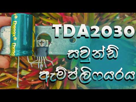 How to Make a Powerful TDA2030 Audio Amplifier | DIY High-Quality Sound!