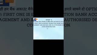 How To Check AD CODE Status Approved or not  ICEGATE |  #ICEGATE #AD CODE #IEC #DGFT