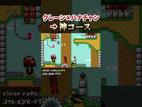 クレーンとハナチャンによる仕掛けが天才すぎる #shorts