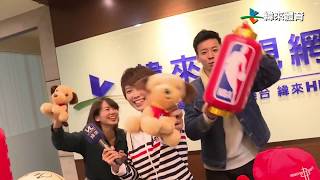 緯來主播男帥女美來拜年 一同過個好狗年