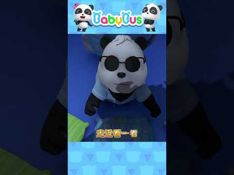 露營夜！奇怪的黑影…⛺#babybus #寶寶巴士 #kidssong #兒歌 #shorts