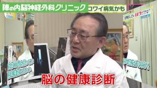 陣の内脳神経外科　3局まとめ動画