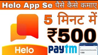 Top 1 Apps to Earn Money from Mobile Phone for Students | 2019 List | Free | h technical on YouTube