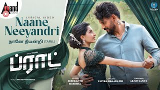Naane Neeyandri | Sreekanth | Tamil Official Lyrical | BRAT | Krishna | Arjun Janya | Shashank