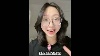 利用焦虑如饮鸩止渴！选择相信是救命良方！#焦虑#焦虑症 #心理
