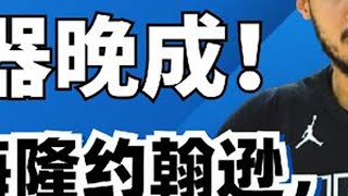 约基奇救星！老黄忠卡梅隆约翰逊到底有强？ #约基奇 #掘金 #卡梅隆约翰逊 #nba2k23