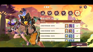 原神 荣花竞捷之争 荣花演武 挑战 Ⅵ 防守艺术，智计百出 Dynamic Defense