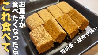 If you feel like eating sweets, make this. Sweets made by mixing soybean flour