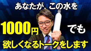 【営業トーク、ロープレに】営業センスを高める！トッフ営業流の営業トーク　Vol・2　　（元リクルート　全国一位　研修講師直伝）