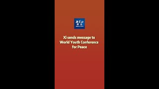 Xinhua News | Xi sends message to World Youth Conference for Peace