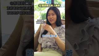 「Z世代是草莓族？」餐飲業該聽進去的真話！#那個劉仁妹 #分析 #品牌 #市場 #思考 #z世代#創業 #餐飲 #行銷 #餐廳行銷 #餐飲行銷