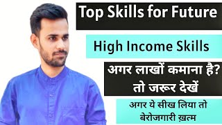 Top 6 skills for future & career | Best career advise to all Students