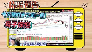大盤是否有機會打第二隻腳? 先從支撐及K棒的表現來判斷｜220311朱家泓解盤精彩片段
