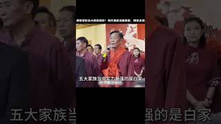 果敢老街五大家族風光一去不復返！電詐集團徹底崩盤，全家通緝，絕地反殺的明家！ #历史影像 #战争揭秘 #人物传记 #军事风云 #政治事件