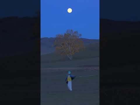我在秋天的内蒙古乌兰布统，闯进了月升的王国 #shorts #moon #autumn