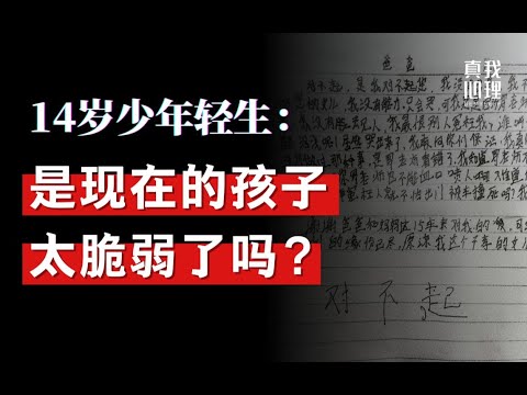 好好活着！14岁江苏男孩跳楼：比高分更重要的，是身心健康