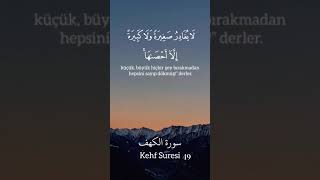 Kehf suresi 49. Ayet #kuran #quran #ayet #allah #kurandili #tilawat #surah #tilavet #sabır #kehf