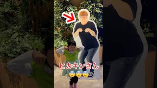 Huh!? Hikakin-san😳⁉️ #Hikakin #HIKAKIN #Kokochan #surprise