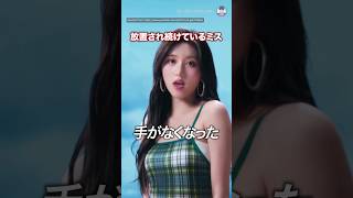 て、手がなくなった...？ #ガウル #ive #アイヴ #shorts