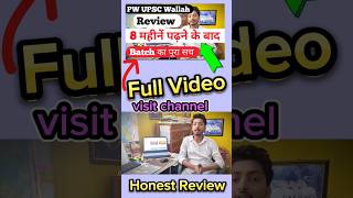 PW upsc Wallah Course