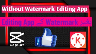 Without Watermark Editing App  / #without   #watermark
