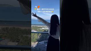 #開箱 越南峴港 不到3000元就能入住的海景飯店🏝️