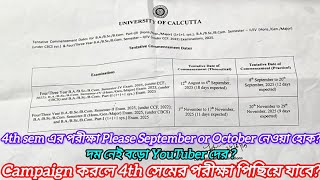 CU 4th sem exam date 2025 || 2nd sem exam date 2025 | 4th 2nd sem exam date 2025 | Cu exam date 2025
