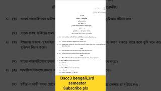 CU 3rd Semester Bengali Honours DSCC-3 | Previous Year Question Paper 2023 | Must Watch for2025 Exam
