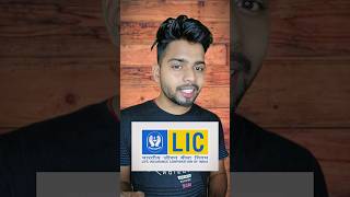 ₹25,000 Scholarship From LIC 😲 #information #lic #scholarship