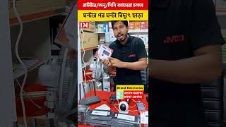 রাউটার/অনু/সিসি ক্যামেরা চলবে ঘন্টার পর ঘন্টা বিদ্যুৎ ছাড়া #BudgetMiniUPS #WGP #MiniUPSBangladesh