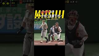 バットには十分ご注意下さい #shorts