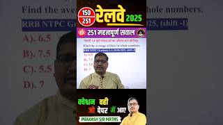 #rrbntpc #rrbgroupd #shorts Number System  whole number question