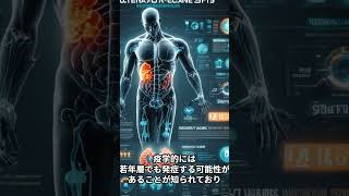 若年者でも起こる進行が早い「スキルス胃癌」とは? #shorts