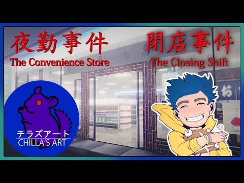 Chilla's Art [The Convenience Store & The Closing Shift]