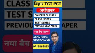 #bihartre3 #bpsceconomics #tgtpgt