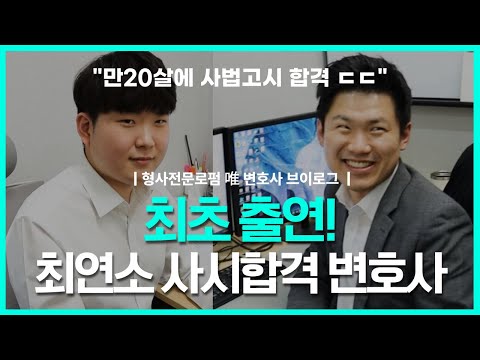최초 출연! 최연소 사시합격 변호사 브이로그 #변호사 #브이로그 #변호사브이로그 #vlog