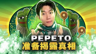 2025年最值得投资的加密货币是哪个？Wall Street Pepe、Solaxy 还是 Pepeto？