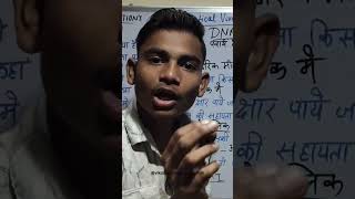 Biology Practical Viva important questions| DNA Viva | Practical Viva class 12 #biology #bio2025