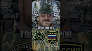 Твой нарукавный знак #army #история #солдаты #military #армия