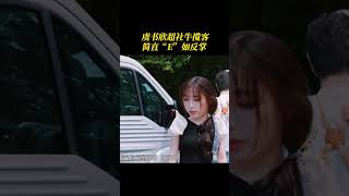 #虞书欣 超社牛揽客 简直“E”如反掌#中餐厅第八季 #中餐厅 #shorts