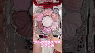The cuteness of Jill's Christmas coffret, which is a hot topic every year, was the cutest ever. #...