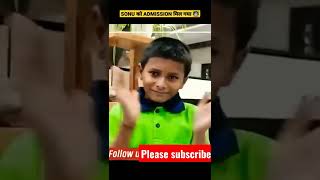 sonu ka admission confirm Ho Gaya | viral boy Sonu #sonuviral  #viralboysonu #sonu #viralvideo