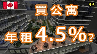 #列治文樓花全新公寓The #Capstan加拿大房地產New!列治文3號路沿線天車站旁#最便宜的水泥公寓項目Real Estate & Presale Condo in Vancouver