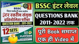 Bihar SSC inter level prictice set:- 1 with discussion || 50 gk questions || platform #live #bssc